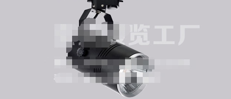 聚光导轨灯